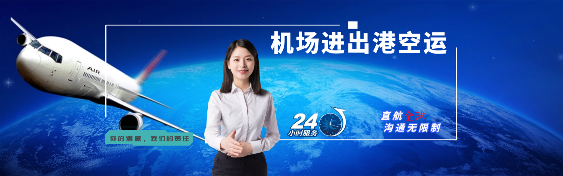 筠连到日本物流公司-筠连至日本物流专线-筠连空运到日本-优时通物流有限公司