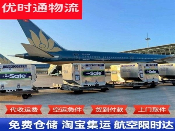 筠连到日本空运加急专线